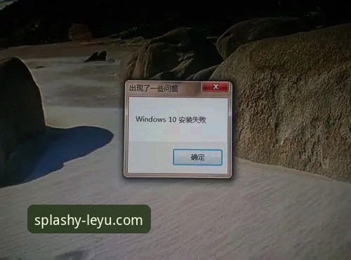 乐鱼平台安全吗 vs 安装失败怎么办：新手用户的全方位对比指南
